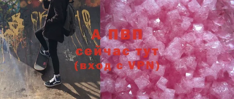 A PVP Соль  Белово 