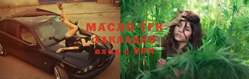 Дистиллят ТГК Wax  Белово 